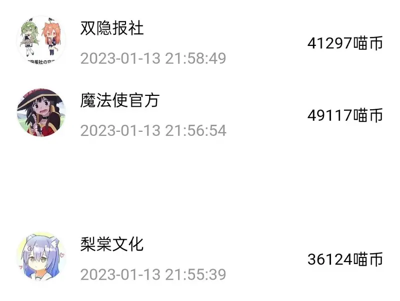 你仨是一个也没落下啊
