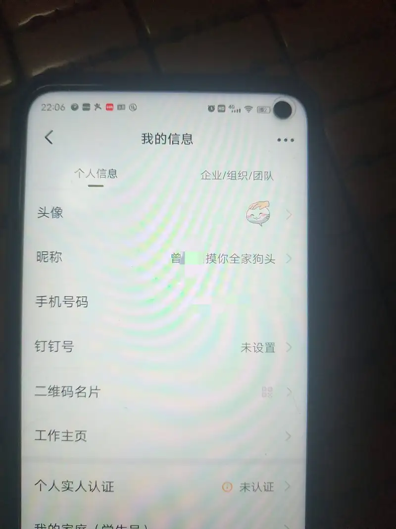 发现了网课时代自己的钉钉名