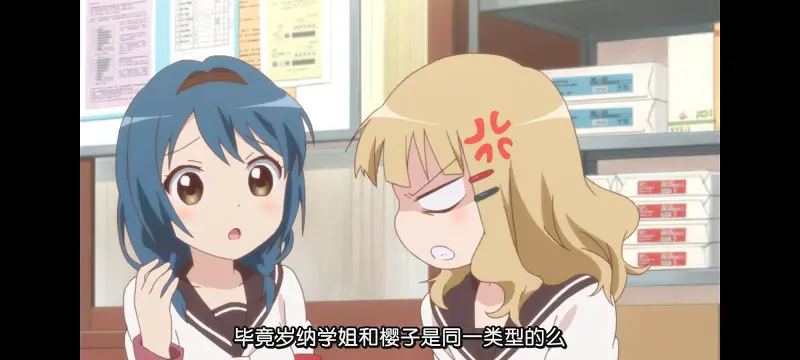 摇曳百合,轻松百合,百合,动画,动漫,番剧,日漫,二次元,ACG