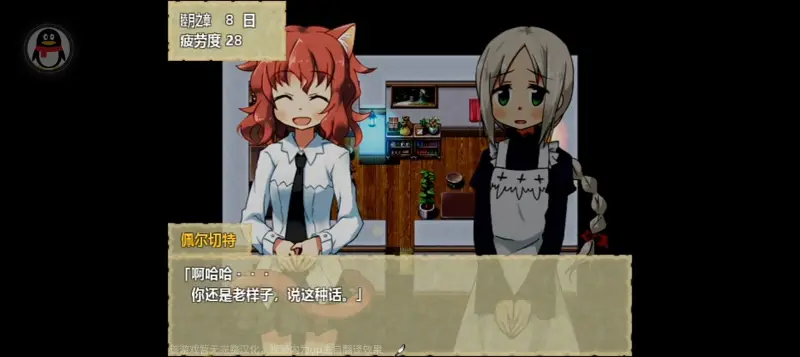 【百合游戏】诺艾尔与佩尔切在咖啡店的出会