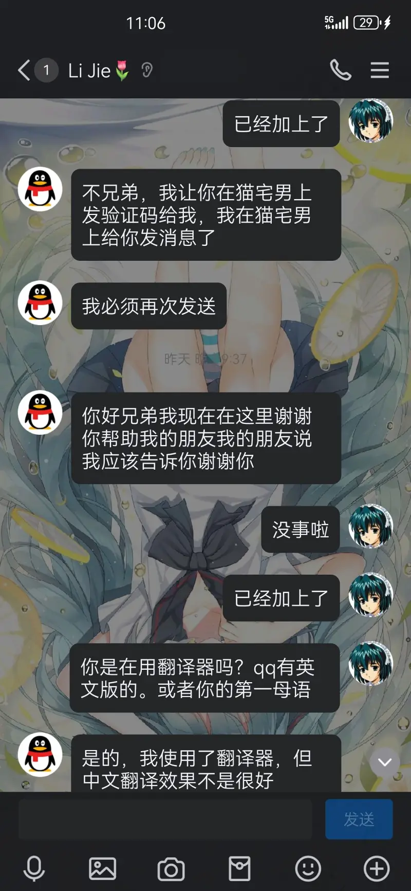 笨蛋,笨蛋笨蛋