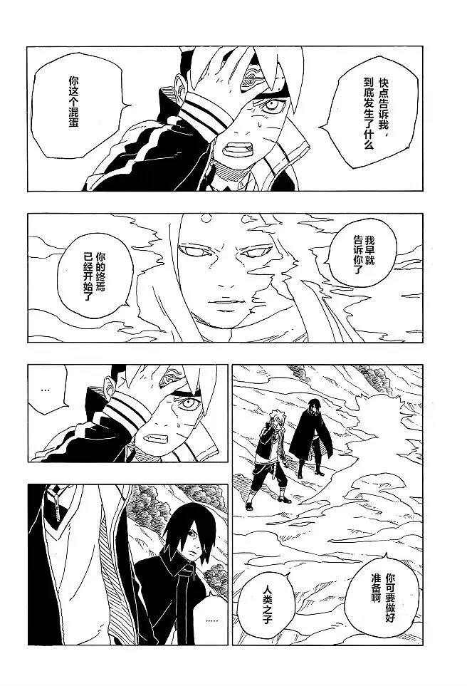 漫画,火影忍者,博人传