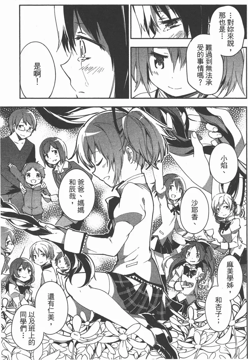 魔法少女小圆,叛逆的物语,漫画