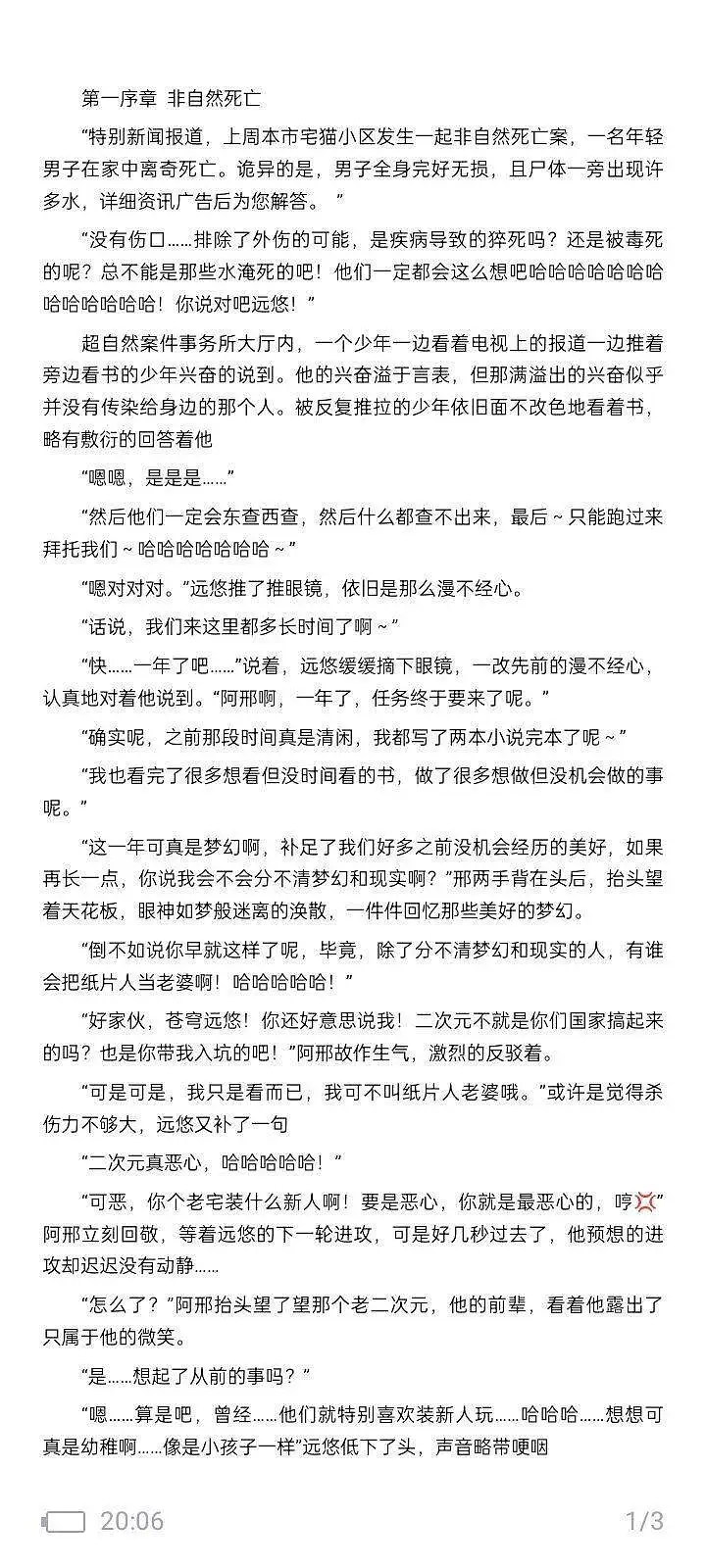 虚无主义·荒诞的m站篇