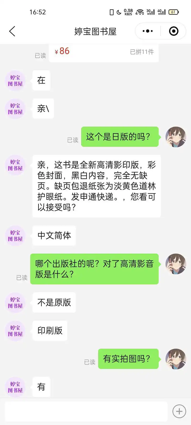 闲聊茶馆,轻小说,版权问题