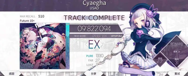 用户交流,ARCAEA