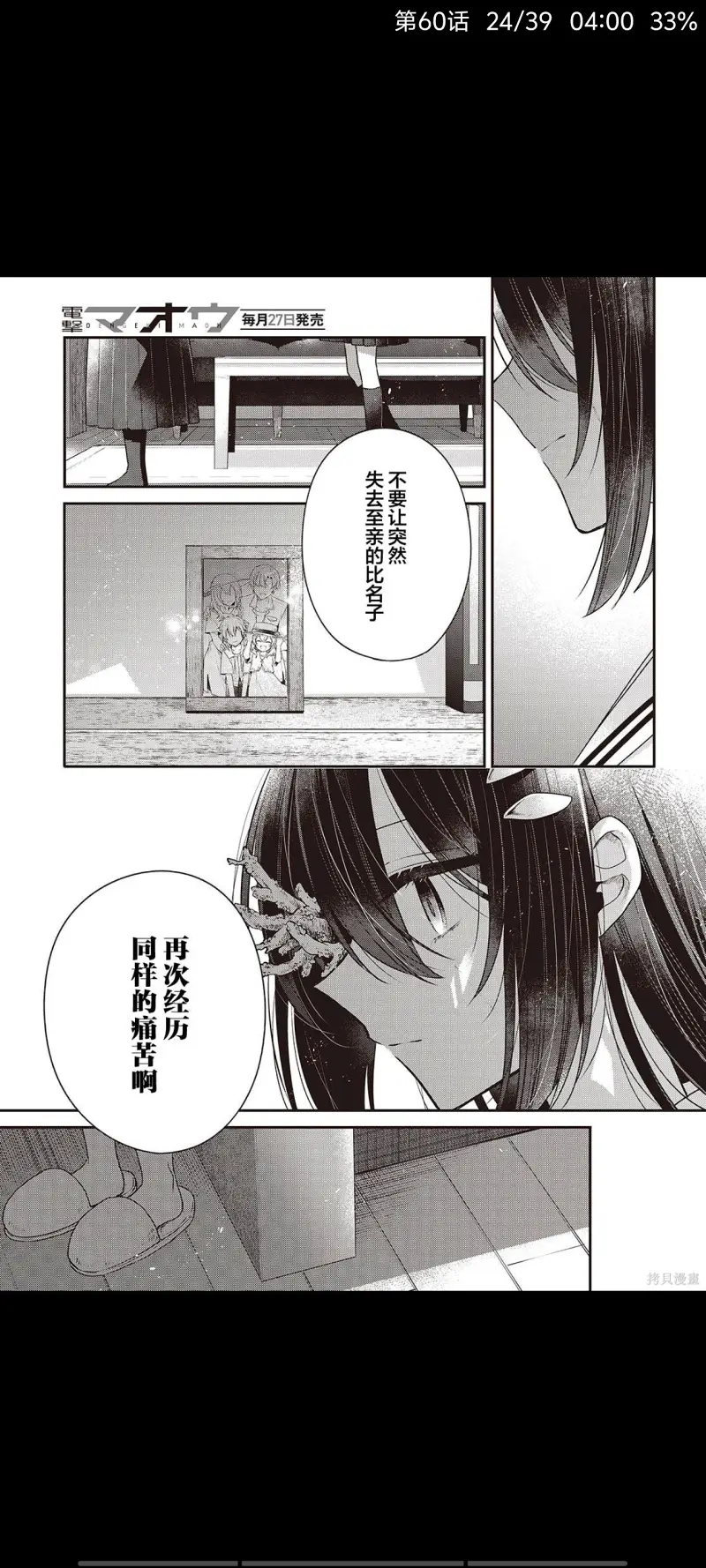 想吃掉我的非人少女,对我垂涎欲滴的非人少女,百合,漫画,动漫,日漫,ACG,二次元