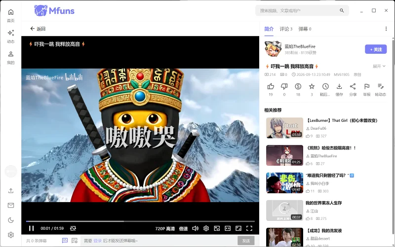 Mfuns,软件,第三方,民间