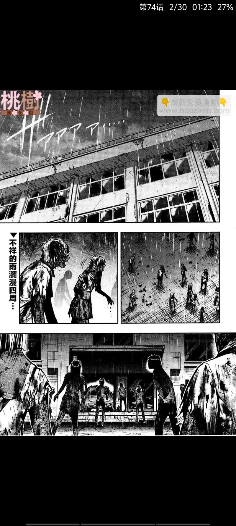 学园孤岛,漫画,动漫,ACG