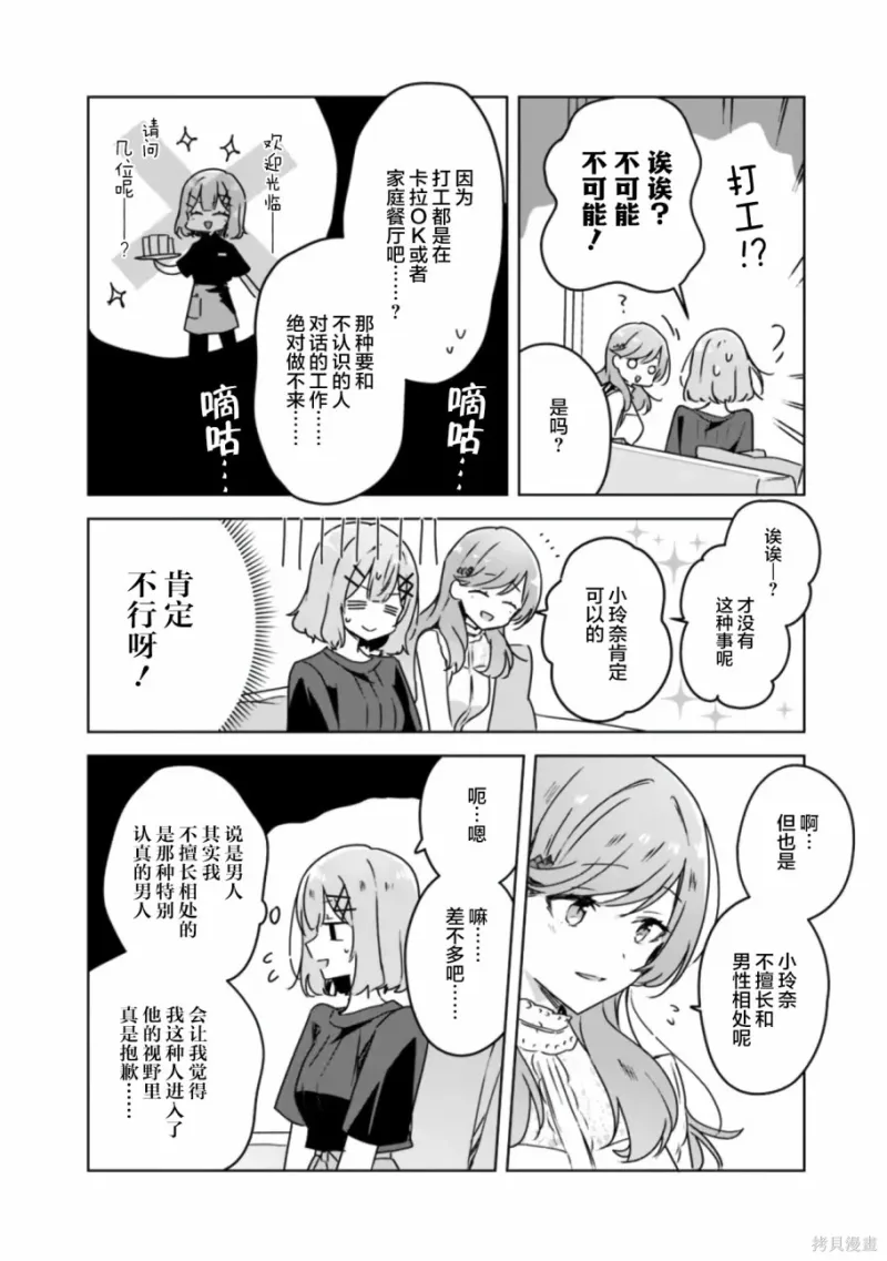 百合,校园