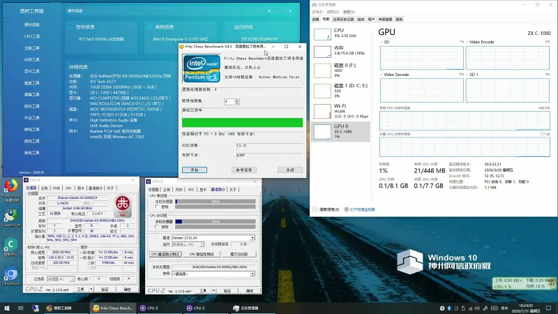 【图吧日常】神州网信安装Webview2（兆芯KX6000G）