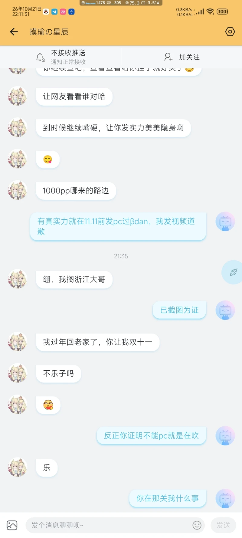 音游,评理
