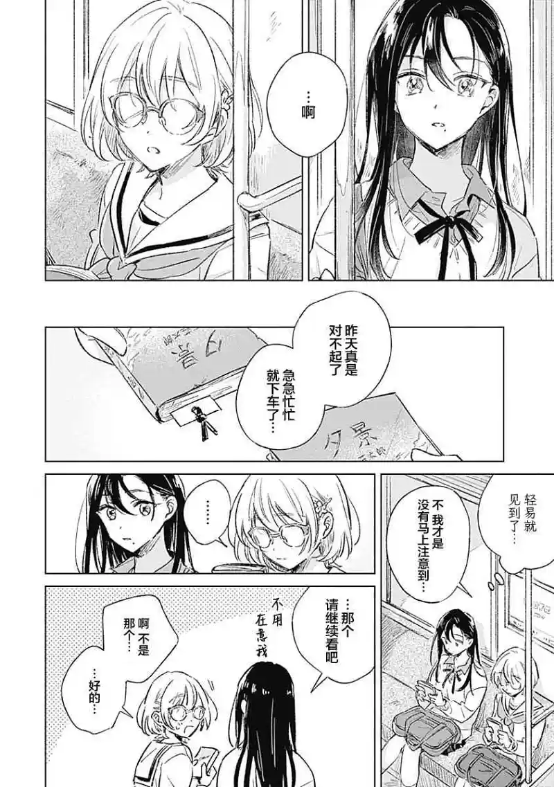 百合