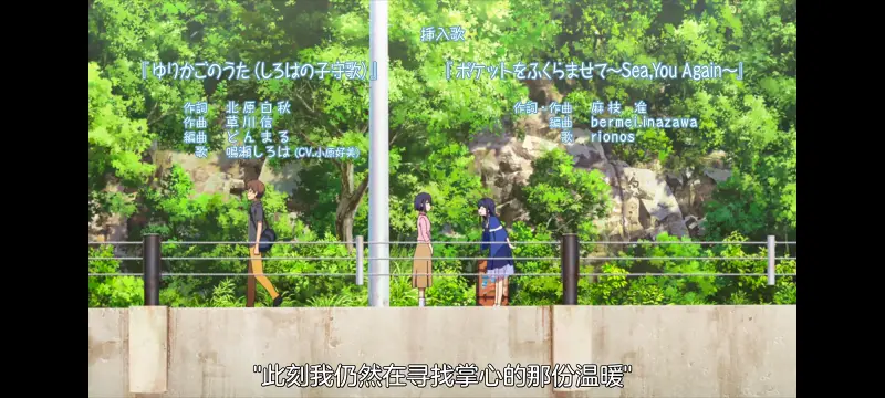 夏日口袋,SummerPockets,动画,动漫,番剧,ACG
