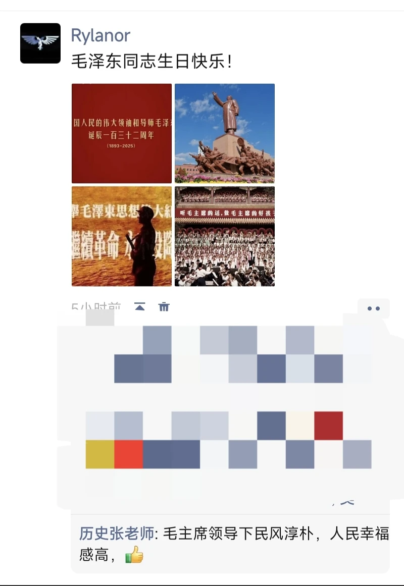 人民没有忘记！