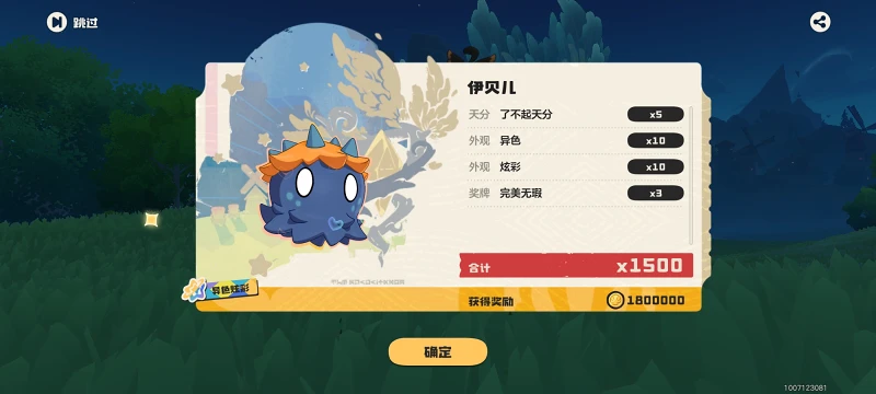 洛克王国,洛克王国世界,游戏,手游,手机游戏,ACG