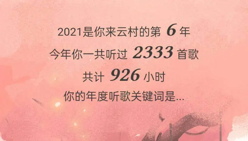 闲聊茶馆,听歌