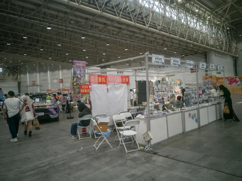 漫展