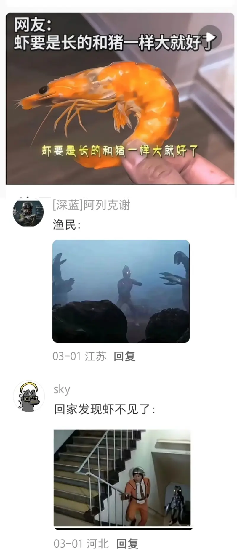梗图