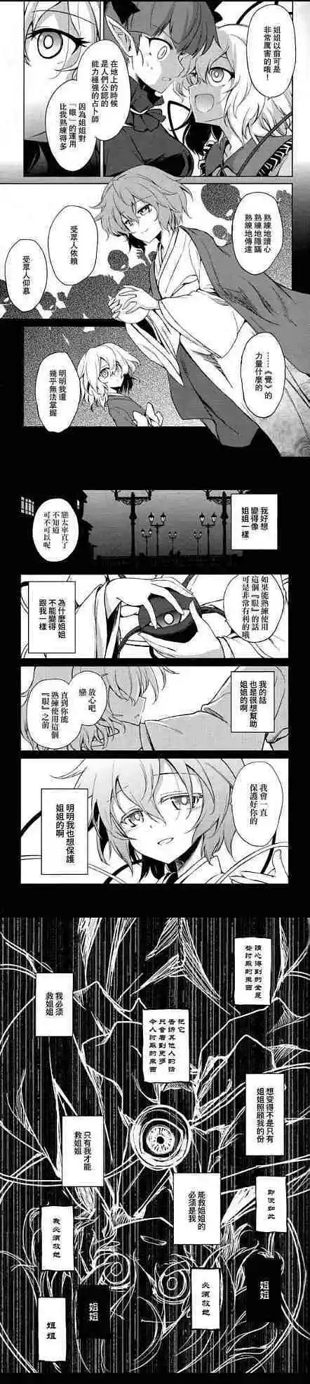东方PROJECT