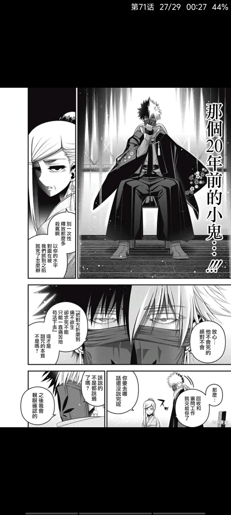 黑暗集会,漫画,恐怖漫画,动漫,ACG