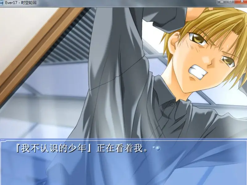 闲聊茶馆,GALGAME,EVER17,剧透