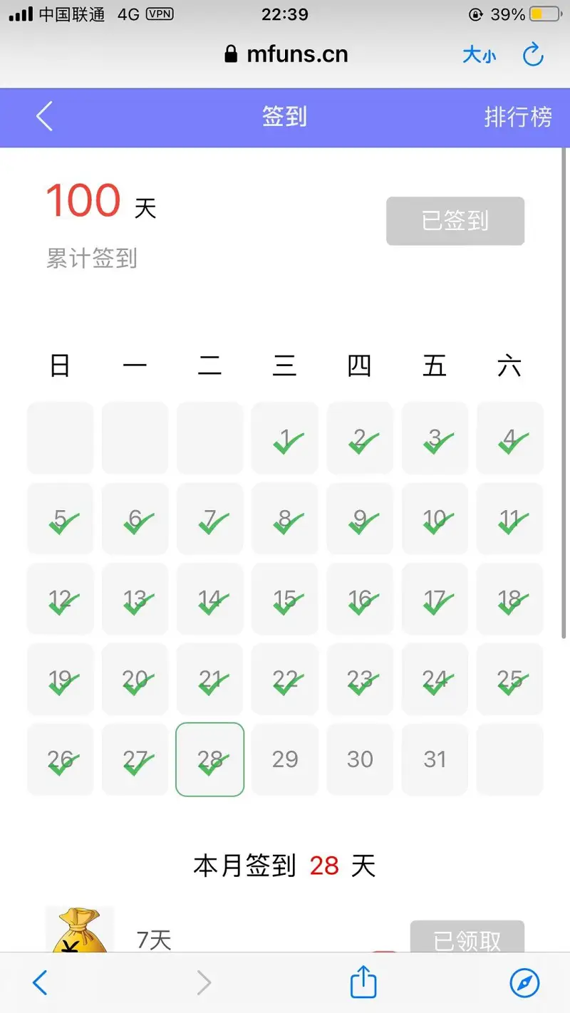 100天纪念