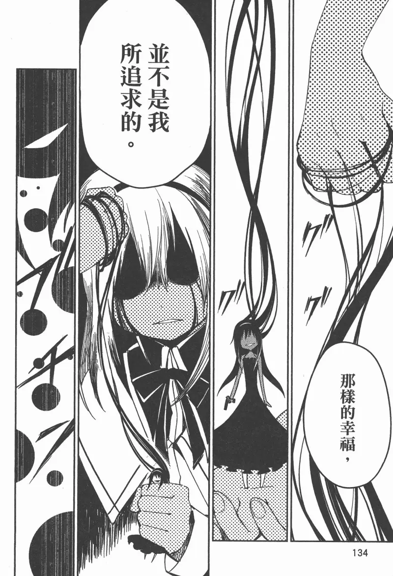 魔法少女小圆,叛逆的物语,漫画