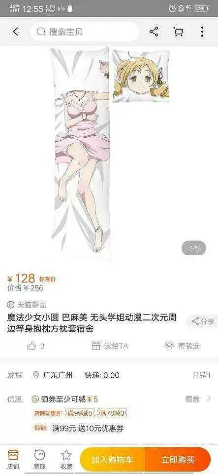 ⁽⁽ଘ( ˙꒳˙ )ଓ⁾⁾