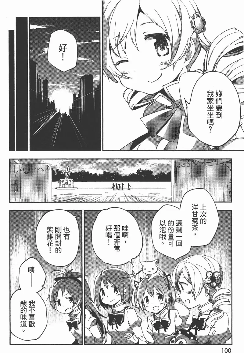 魔法少女小圆,叛逆的物语,漫画