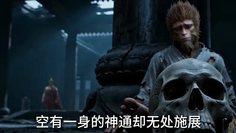 贫僧赶时间7-孙悟空"辞职"