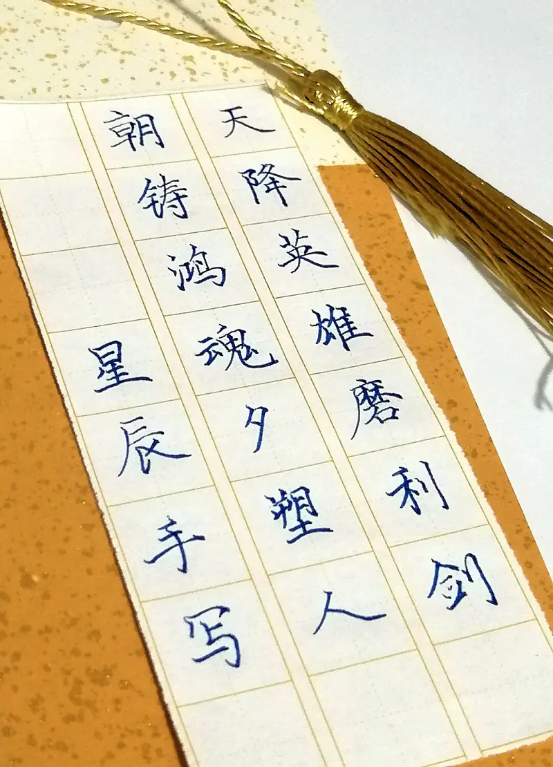 闲聊茶馆,字,书法,星辰社