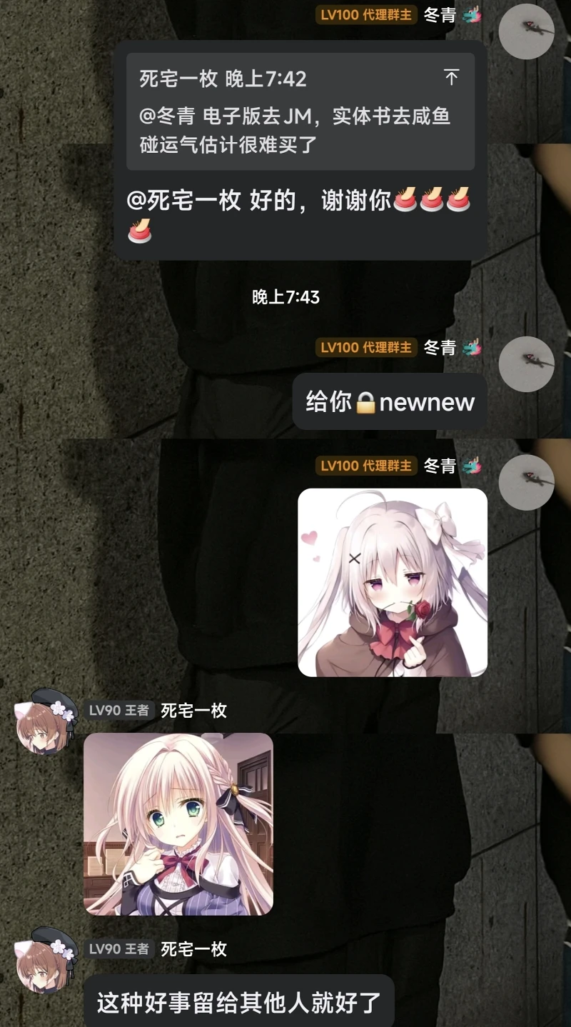 妹红