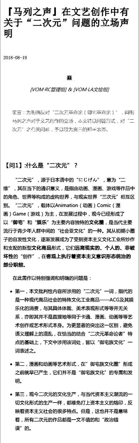 动漫,社会主义,共产主义,二次元,ACGN,马列之声