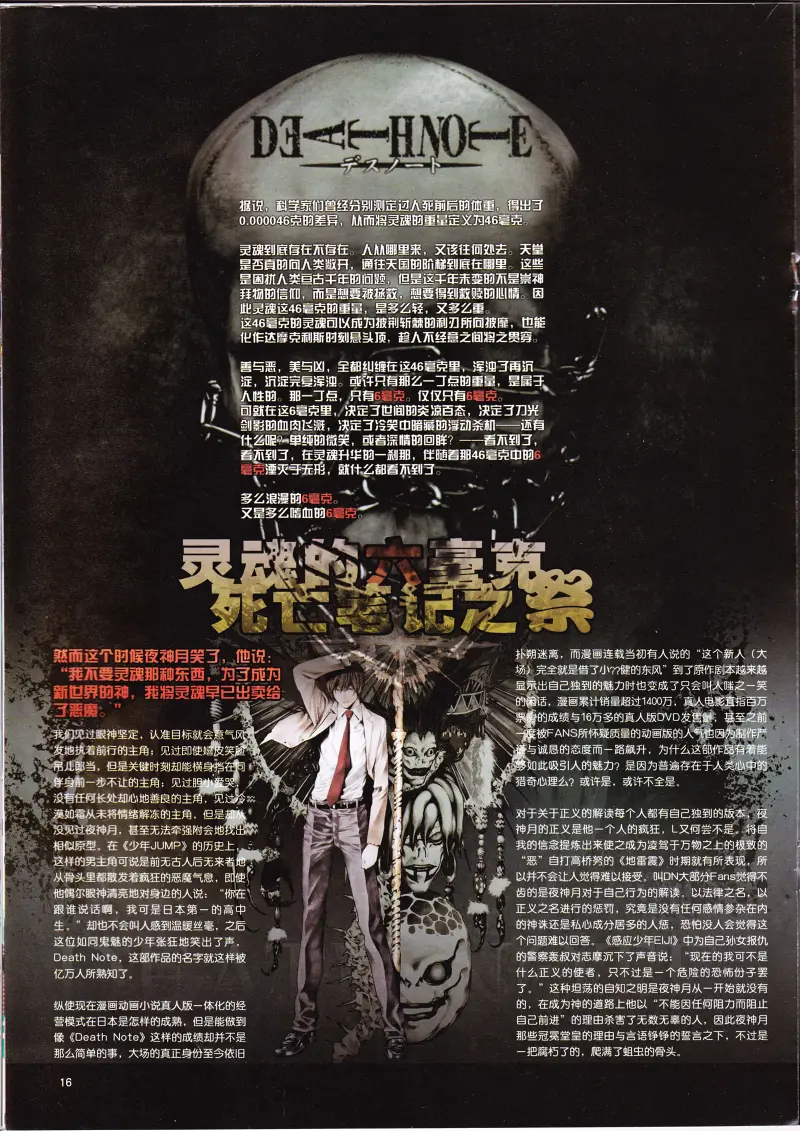 动感新势力,动漫,ACG,二次元,动画,杂志,动新DVD