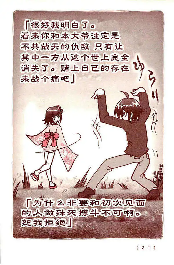 漫画,漫画推荐,漫画搬运