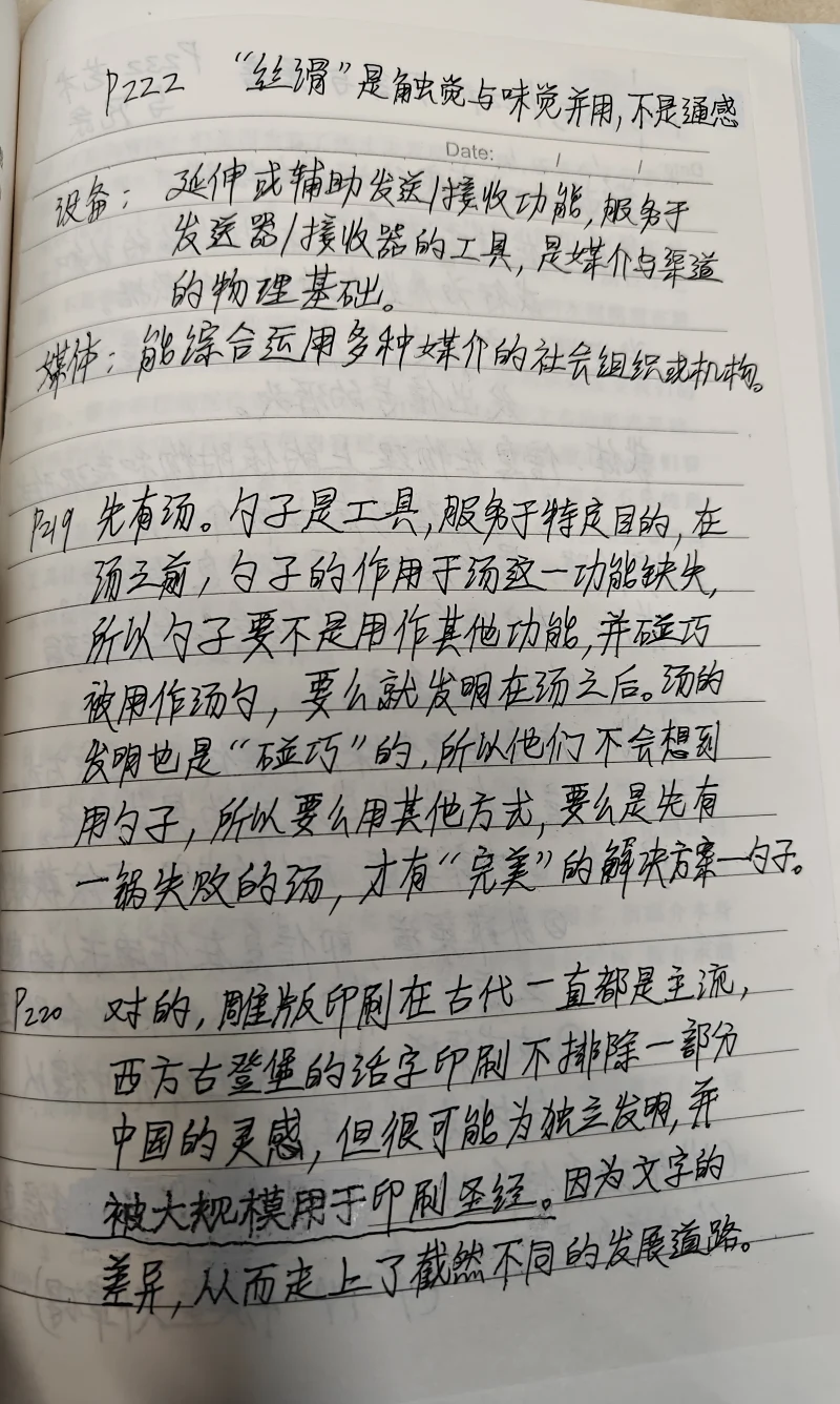 符号学