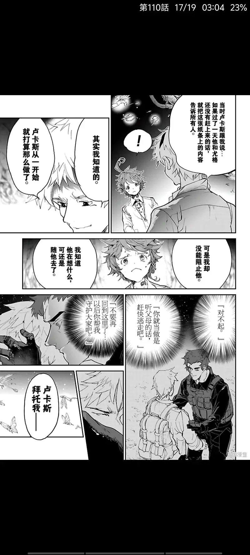 约定的梦幻岛,漫画,日漫,ACG