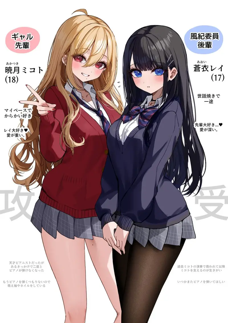 晓月美琴,青衣灵,ミコレイログ