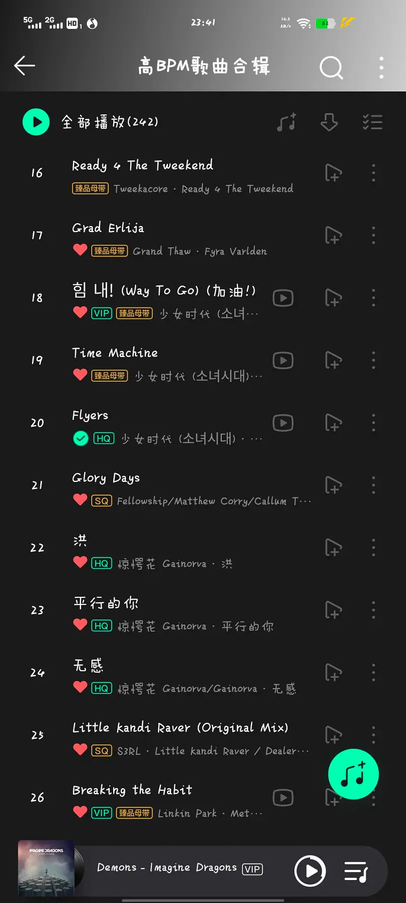 音乐,求助,歌单