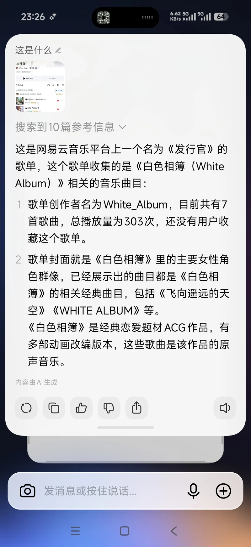 不愧是小爱