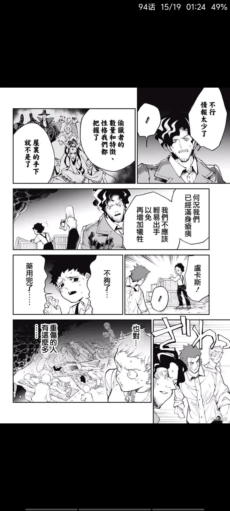 约定的梦幻岛,漫画,动漫,日漫,ACG