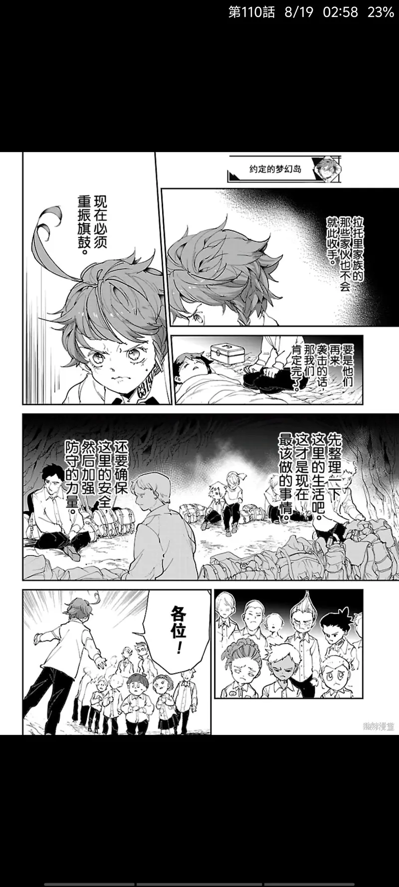 约定的梦幻岛,漫画,日漫,ACG