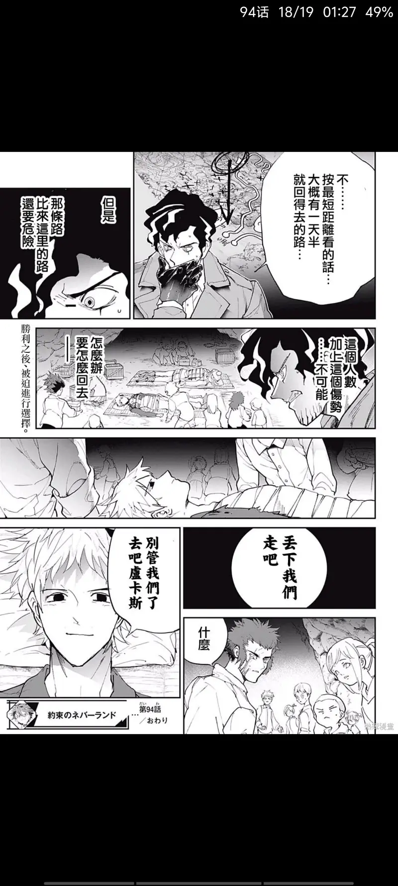 约定的梦幻岛,漫画,动漫,日漫,ACG