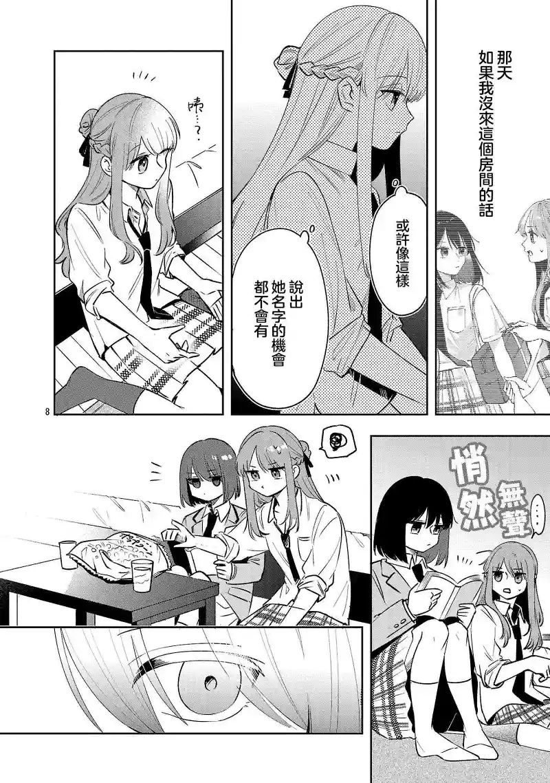 百合