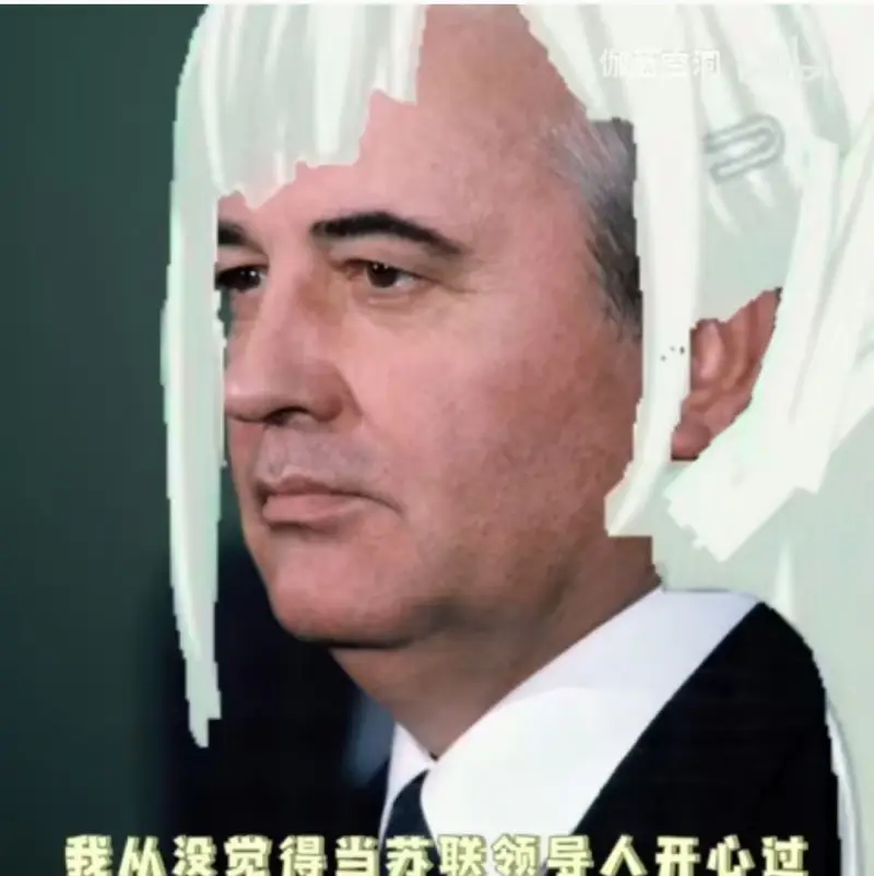 【苏联  |  mygo】我...从没觉得做苏联领导人开心过