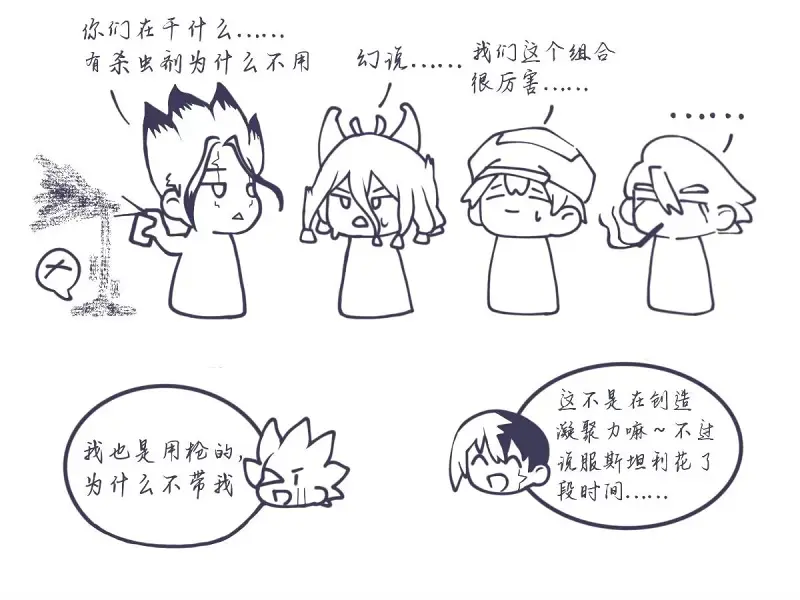 一棵怪柏,悠慕白,原神,崩坏星穹铁道,三体,石纪元,绘画,插画,二创,漫画