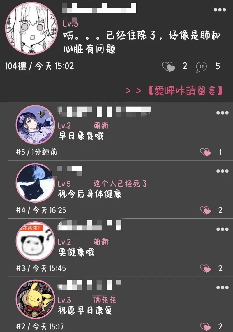 网友们，我爱你们😭