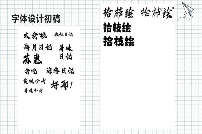 绘画创作,漫画,毕业设计