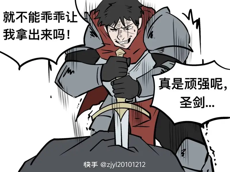 勇者,公主,国王,龙,恶龙,母龙,圣剑,圣山